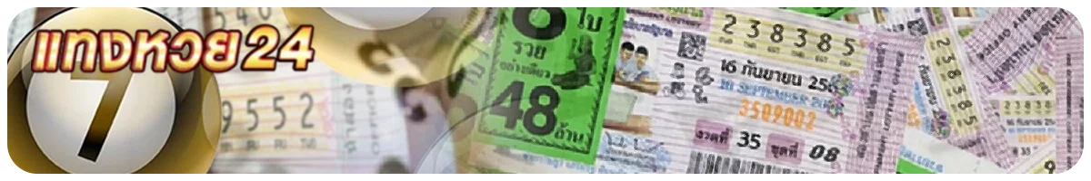 ทำไมต้องเลือก TANGHUAY24