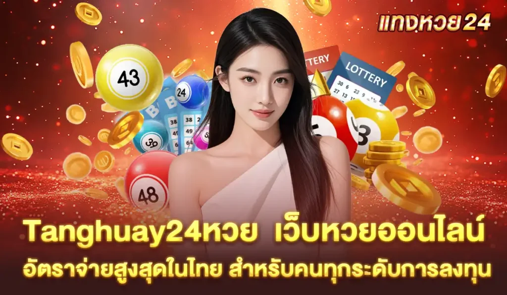 TANGHUAY24-lotto-online