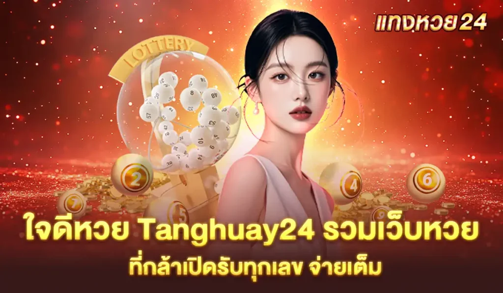 TANGHUAY24-lotto-web